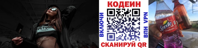 Кодеиновый сироп Lean напиток Lean (лин)  продажа наркотиков  Раменское 