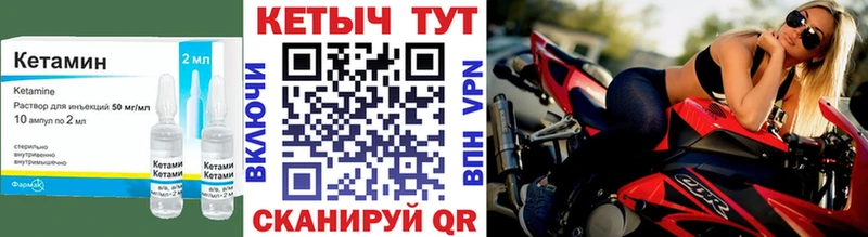 КЕТАМИН VHQ даркнет сайт Раменское