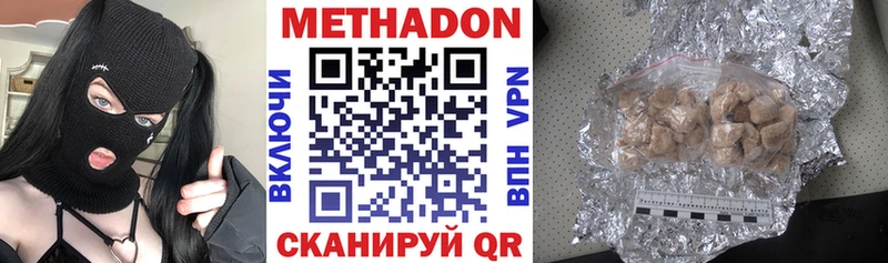 МЕТАДОН кристалл  наркошоп  Раменское 