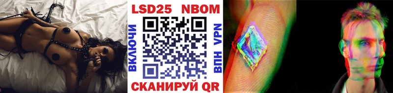 Марки 25I-NBOMe 1,5мг  как найти   Раменское 